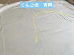 りんご様　専用