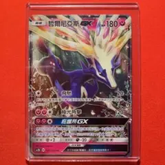 ポケモンカード ポケカ 海外版 台湾  ゼルネアス GX ポケモン151