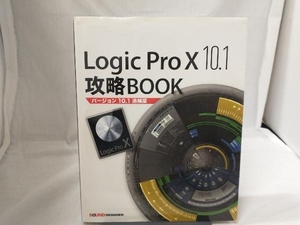 Logic Pro Ⅹ 10.1攻略BOOK バージョン10.1追補版 東哲哉