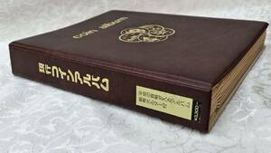 【美品】テージー 現行コインアルバム(平成の貨幣が入るアルバム) 昭和23年～平成2年 コイン台紙8枚 紙幣ホルダー付き ※アルバムのみ 80