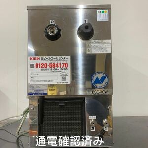 HF081.型番:BSE-30W. ホシザキ. 生ビールディスペンサー. 業務用. 厨房機器. ビールサーバー. 100V.通電確認済み.ジャンク.