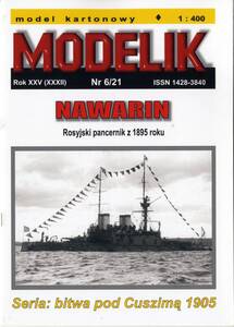 MODELIK 1:４00 ロシア帝国海軍　戦艦　NAWARIN(CARD　MODEL)