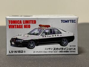 新品　未開封　LV-N152a スカイライン GT-R パトカー （神奈川県警） （1/64スケール トミカリミテッドヴィンテージNEO 282655）