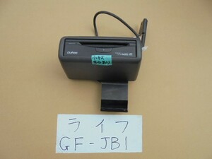 ライフ　13年　GF-JB1　CDチェンジャー　アンダーステー