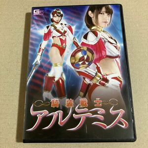 騎装戦士アルテミス / 森沢かな GIGA ギガ　DVD セル版