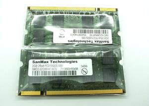 送料込【動作テスト済】700円★SanMax DDR2-667 PC2-5300S 1枚2GB×2枚　★計4GB 動作品★ノート用 メモリー★両面16枚チップ