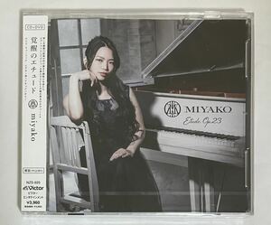 ( 新品未開封 CD+DVD ) miyako ミヤコ ( LOVEBITES ラヴバイツ ) 「 覚醒のエチュード Etude Op.23 」