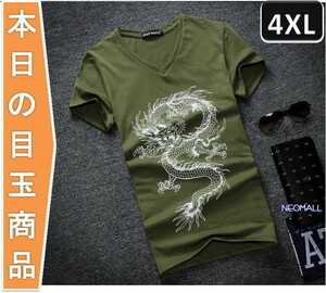 今日の目玉 ☆ 丸首 半袖 Tシャツ【295】グリーン 4XLサイズ トップス お洒落 シンプル 春夏