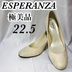 【新品未使用】ESPERANZA 花柄総レース パンプス 人気 高級感22.5