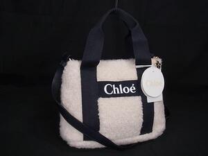 1円 ■新品同様■ Chloe クロエ ボア×レザー 2WAY ハンドバッグ トート ショルダー 肩掛け レディース アイボリー系×ネイビー系 FJ2517