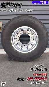 大型 シングル タイヤ ホイール付 455/55R22.5 ミシュラン Xone XDN2 2015年製 1本 溝約11mm ~ 12mm