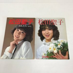 NC/L/音楽専科臨時増刊 松田聖子 「lovely・ナインティーン」「やさしさ for you」/2冊/昭和56年/音楽専科社/傷みあり