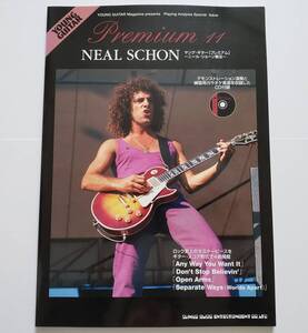 未開CD ヤングギター プレミアム 11 ニール・ショーン奏法 YOUNG GUITAR Premium NEAL SCHON ジャーニー JOURNEY 楽譜 ギター スコア TAB譜