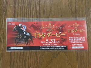 【G】競馬　記念入場券　2015 第82回日本ダービー