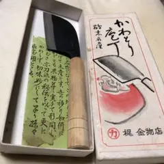 鶴来名産かわとり包丁．梶金物店。