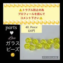 バラ売り　ガラス多面カット　ロンデル3mm ビーズ