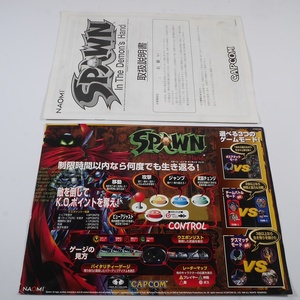 純正インスト+取扱説明書　スポーン　SPAWN　CAPCOM　SPS1