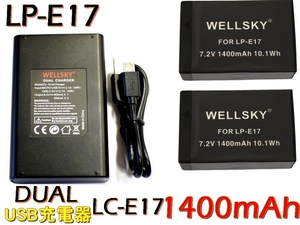 LP-E17 互換バッテリー 2個 + LC-E17 デュアル Type C USB 急速 互換充電器 バッテリーチャージャー 1個 Canon Kiss X10i Kiss X10