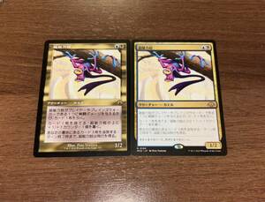 MTG モダンホライゾン3 超能力蛙 2枚セット