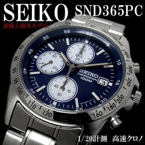 ★送料無料★新品・未使用♪セイコー クロノグラフ メンズ 腕時計 海外モデル 逆輸入 SEIKO 人気 SND365PC カレンダー センタークロノ 防水