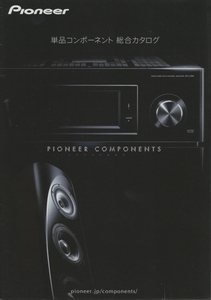 Pioneer 2007年12月単品コンポーネント総合カタログ パイオニア 管2931