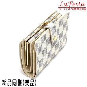 ◆ 本物 新品同様 ◆ LV ルイヴィトン ヴィトン ダミエアズール がま口財布 ガマ口財布 ポルトフォイユヴィエノワ 保存袋 箱 人気 N61676