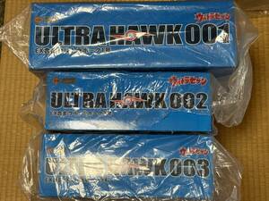 即決◆アート・ストーム EX合金 ウルトラホーク1号、2号、3号 3機セット ／ ウルトラ警備隊 ウルトラセブン