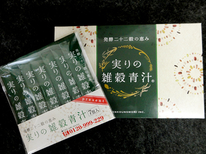 新品■健康の杜 発酵二十二穀の恵み 実りの雑穀青汁 1箱(30包)+7包大麦若葉 発酵雑穀 植物性乳酸菌