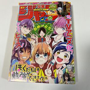 少年ジャンプ 2018年 No. 39 ONE PIECE ワンピース 鬼滅の刃 呪術廻戦 ブラッククローバー ハイキュー ネバーランド 週刊