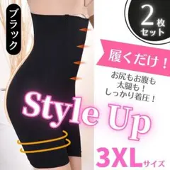 美尻　美脚　ガードル　着圧ガードル　着痩せ　3XL スタイルアップ　補正下着