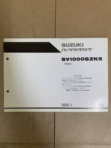 (926) 送料無料 SUZUKI スズキ SV1000SZK5 VT54A 2005年1月発行 パーツカタログ パーツリスト 整備書