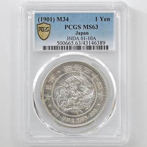 1901 日本 明治34年 1円銀貨(小型) PCGS MS 63 未使用品