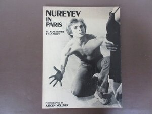 NUREYEV IN PARIS　写真集　JURGEN VOLLMER　撮影　１９７５年　バレエ　送料無料！