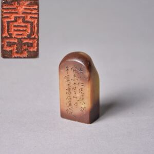 小舫 篆刻 養心 呉昌碩 検:彫刻 印鑑 印章 時代物 書道 中国美術 古美術 文房四宝 古玩 田黄石 鶏血石 a582