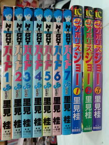 ★ないとバード・全７巻＋ジオポリスジョー・全３巻　・里見 桂