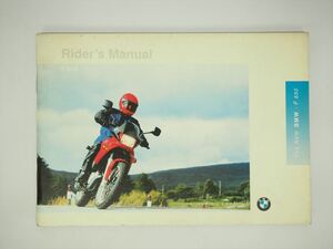 F650 ライダーズマニュアル BMW Rider’s Manual 取扱説明書 取説