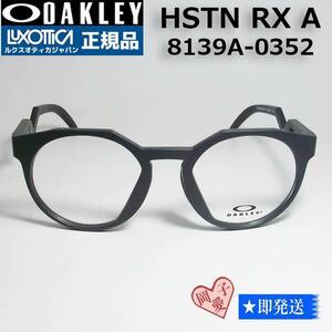 ★OX8139A-0352★新品未使用 オークリー HSTN RX A ハウストン