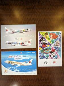 ディズニー　ミッキー　JAL 飛行機　ミッキー　ポストカード　３種類　Disney　新品未使用　絵ハガキ　機内限定