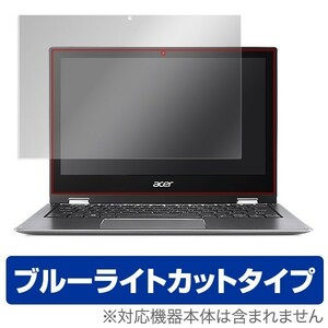 Acer Spin 1 用 液晶保護フィルム OverLay Eye Protector for Acer Spin 1 ブルーライト カット 保護 フィルム