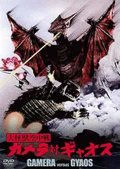 【中古】大怪獣空中戦 ガメラ対ギャオス 大映特撮 THE BEST [DVD]