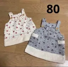 ワンピース　色違い2枚セット　80