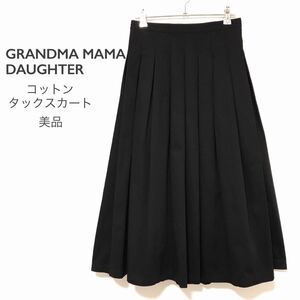 グランママドーター【美品】コットンタックスカート ブラック フレアー ロングスカート ミモレ丈 GRANDMA MAMA DAUGHTER KATO