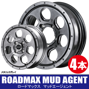 4本で送料無料 4本価格 マルカサービス ロードマックス マッドエージェント MGR 12inch 4H100 4J+40 ROADMAX MUD AGENT