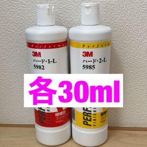 3Mコンパウンド　30mlセット　小分け