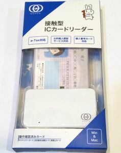 接触型ICカードリーダーUSB接続　マイナンバーカード対応　e-TAX対応　Win&Mac　★鄭3