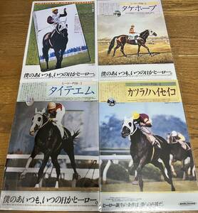 競馬グッズ　JRAヒーロー列伝クリアファイルNo.1〜No.20 競馬　JRA