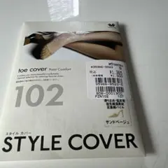 STYLE COVER トゥーカバー