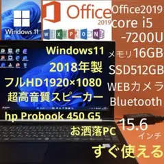 hpノートパソコンWindows11メモリ16GB薄型core i5カメラSSD