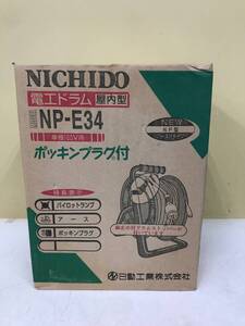 【未使用品】★日動 電工ドラムNP-E34　ITL6PUI57Z7S