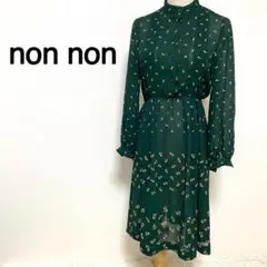 non non モスグリーンカラー 花柄 総柄 ワンピース